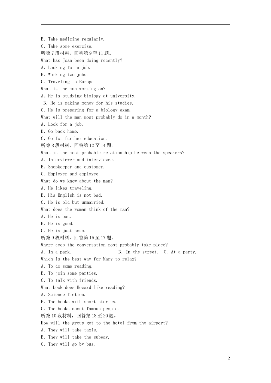 （湖北专用）【优化方案】高中英语 单元综合检测（四） 新人教版选修10_第2页