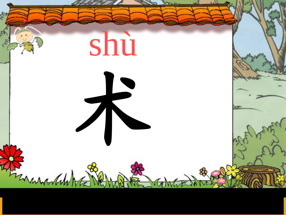 《蓝色的树叶》课件2_第3页