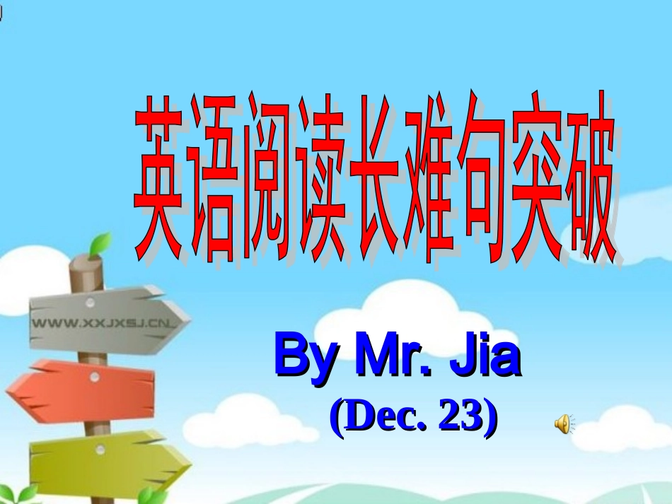 英语阅读长难句突破_第1页