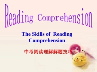 中考英语阅读理解解题技巧