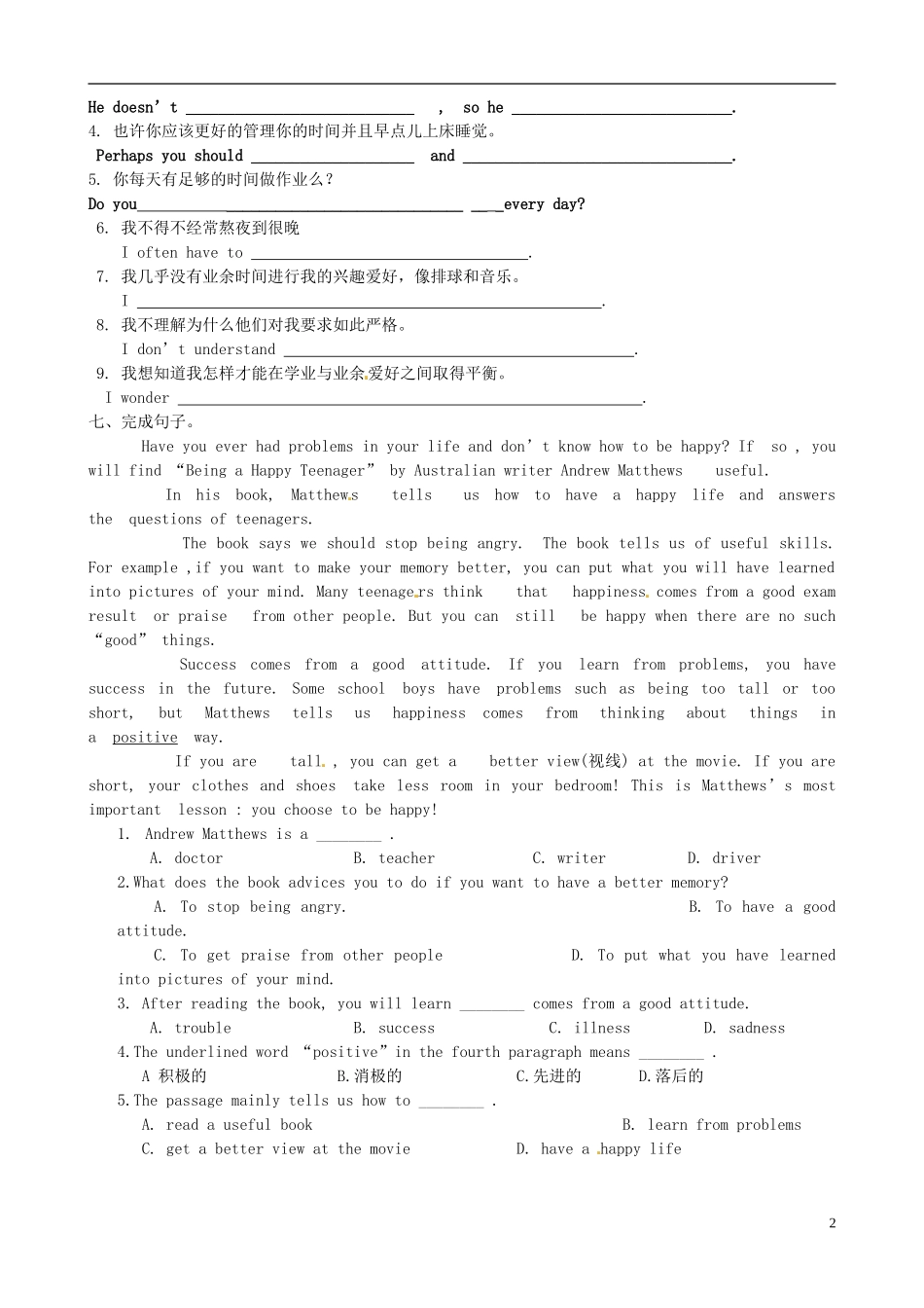 江苏省永丰县初级中学九年级英语上册Unit3Teenageproblemsreading1练习无答案新版牛津版_第2页