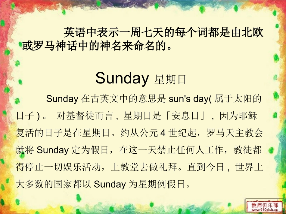四下M3U2-On-Monday-I’ll-go-swimming_第3页