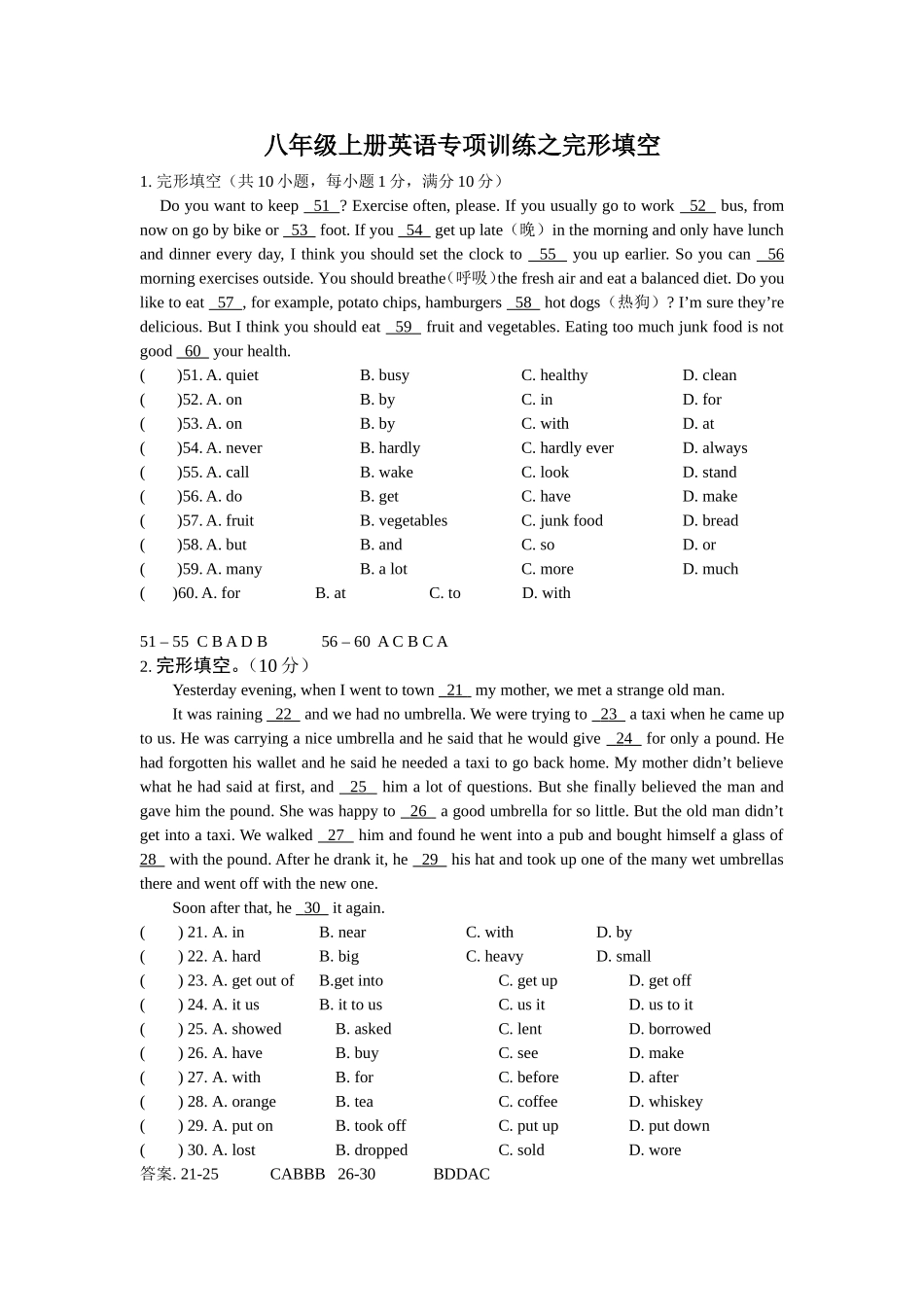 八年级上册英语专项训练之完形填空_第1页
