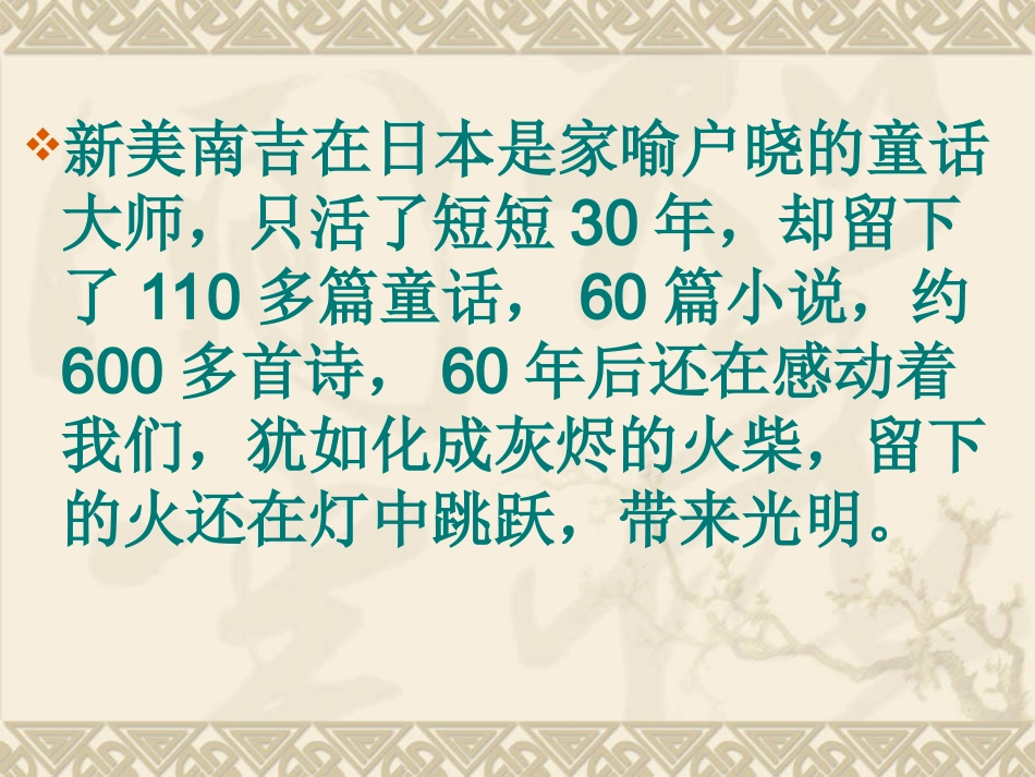 去年的树PPT _第2页