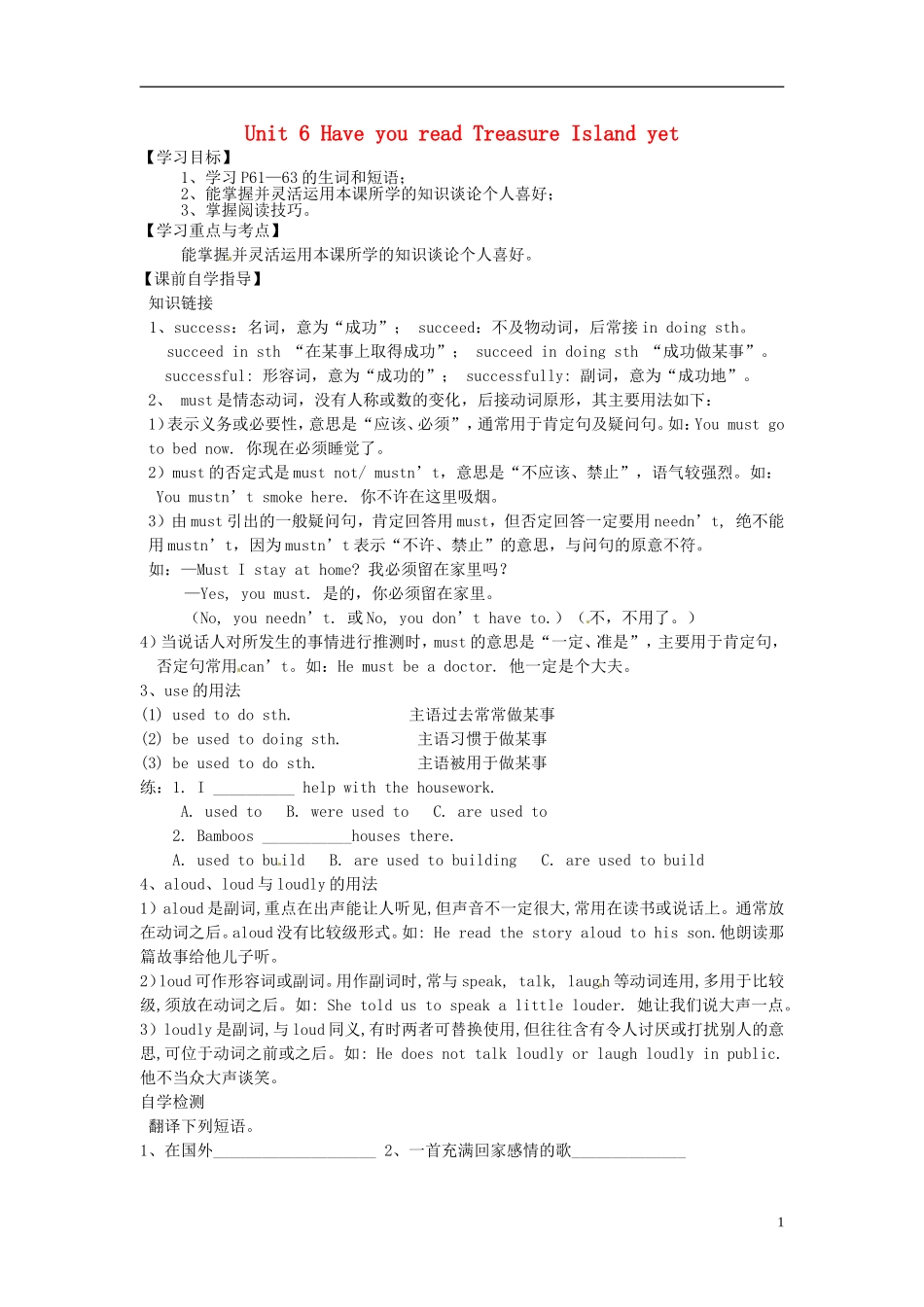 河南省濮阳市第六中学2015_2016学年八年级英语上册Unit6HaveyoureadTreasureIslandyetPeriod4SectionB1a_2e导学案无答案新版鲁教版五四制_第1页