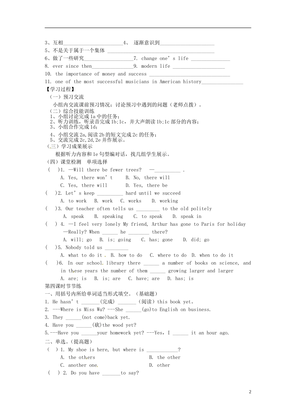 河南省濮阳市第六中学2015_2016学年八年级英语上册Unit6HaveyoureadTreasureIslandyetPeriod4SectionB1a_2e导学案无答案新版鲁教版五四制_第2页