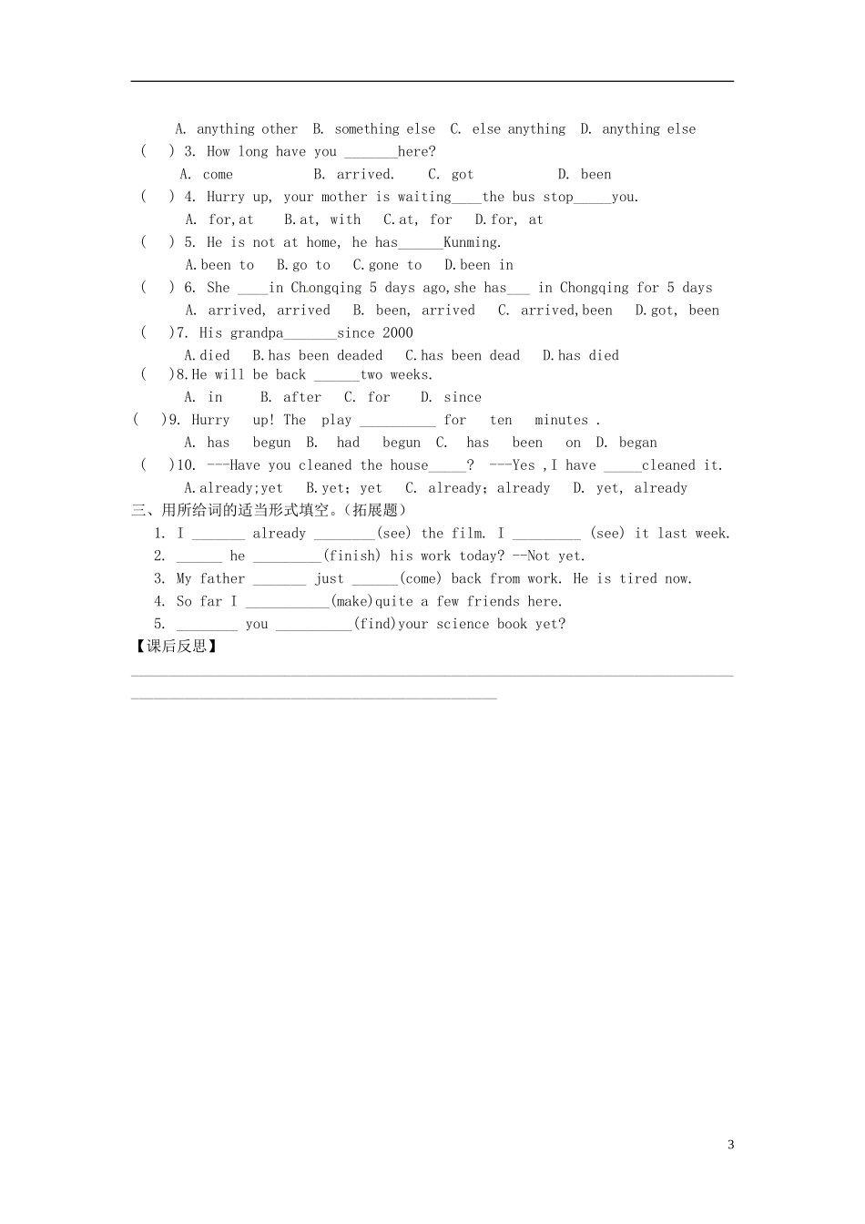 河南省濮阳市第六中学2015_2016学年八年级英语上册Unit6HaveyoureadTreasureIslandyetPeriod4SectionB1a_2e导学案无答案新版鲁教版五四制_第3页