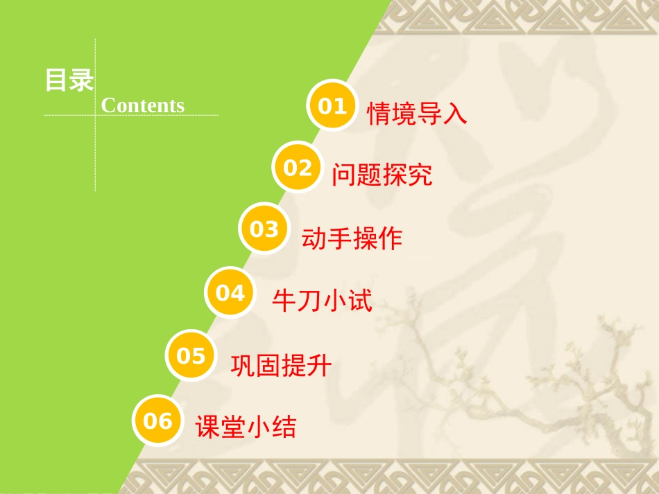 北师大版七年级数学上册第二章《数轴》教学课件_第2页