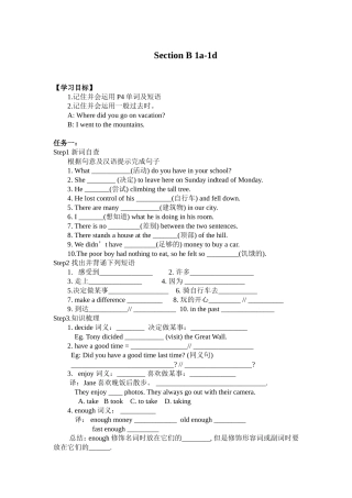 八上Unit1SectionB（1a-1d）导学案