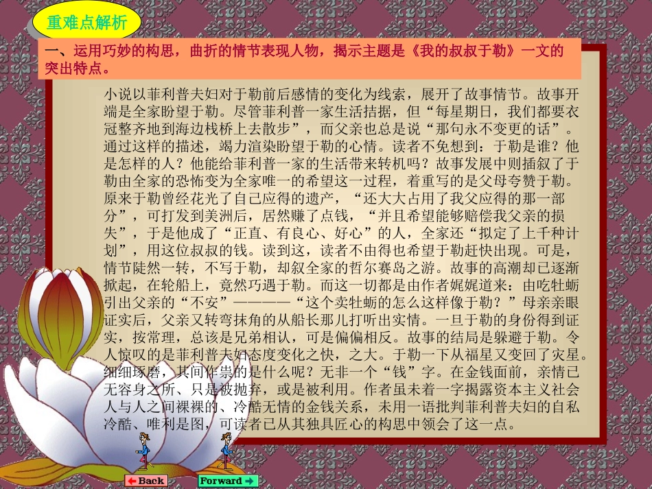 我的叔叔于勒 (8)_第3页