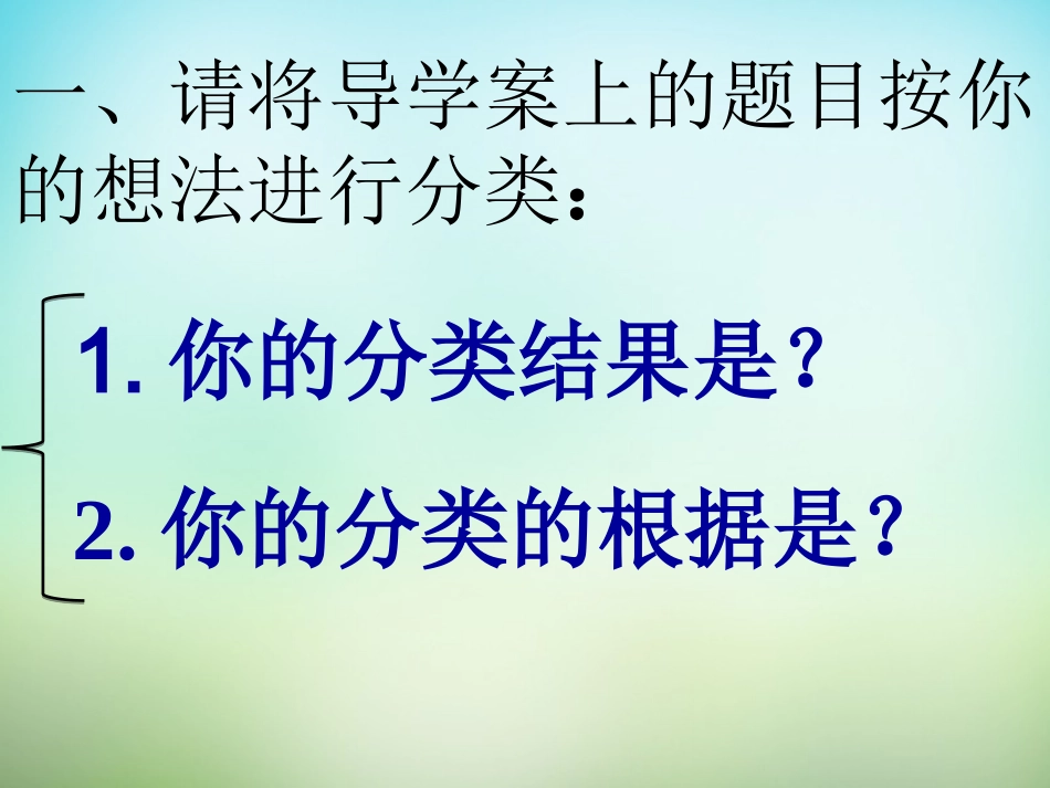 2015高中物理4.6牛顿第二运动定律的应用课件新人教版必修1_第2页