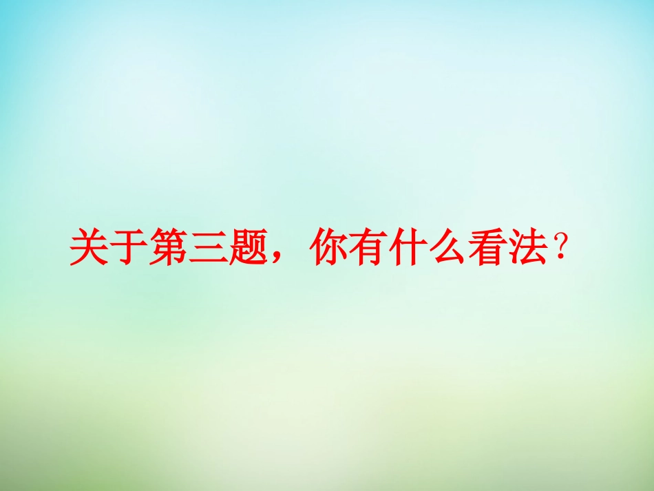 2015高中物理4.6牛顿第二运动定律的应用课件新人教版必修1_第3页