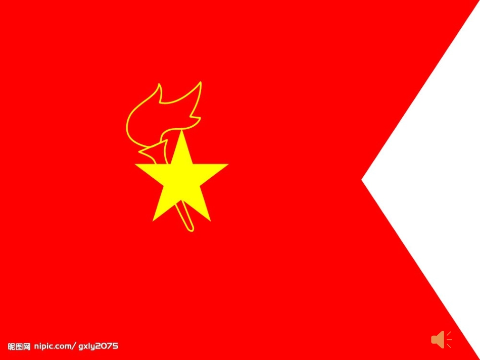 《友善班会》公开课_第1页