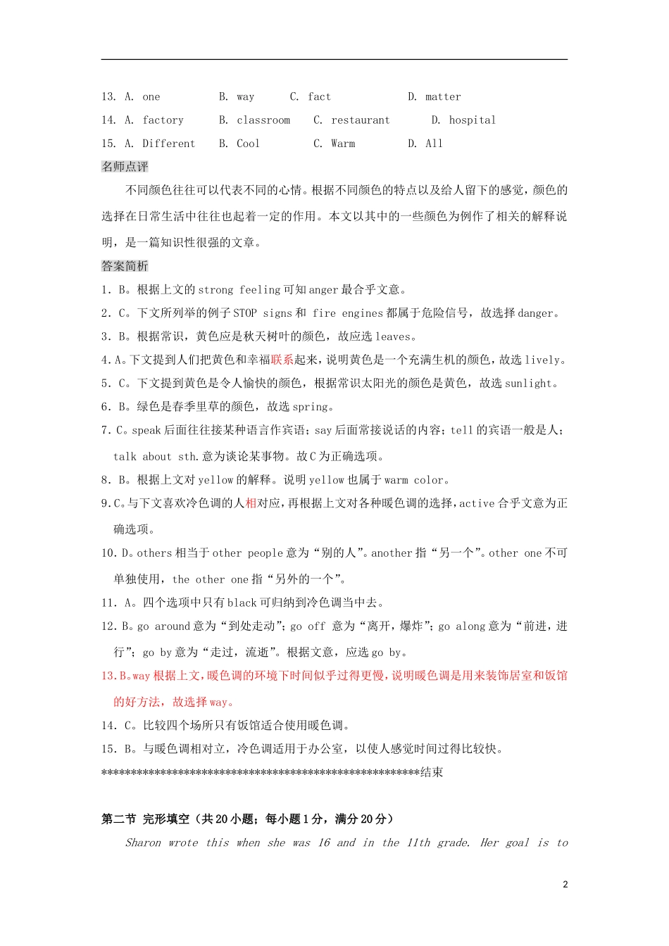 吉林省吉林市2013高考英语二轮 完形填空训练（4）_第2页
