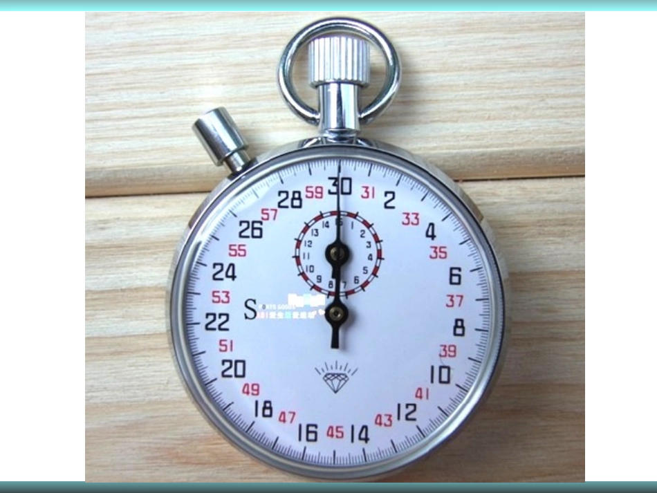 微课秒表的读数_第3页