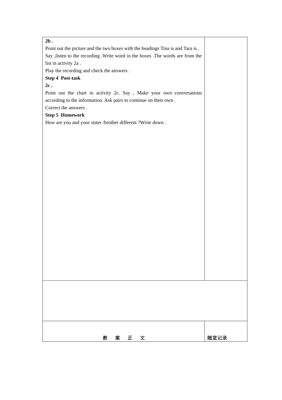 八上Unit3教案 (2)_第3页