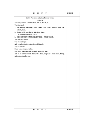 八上Unit3教案 (2)