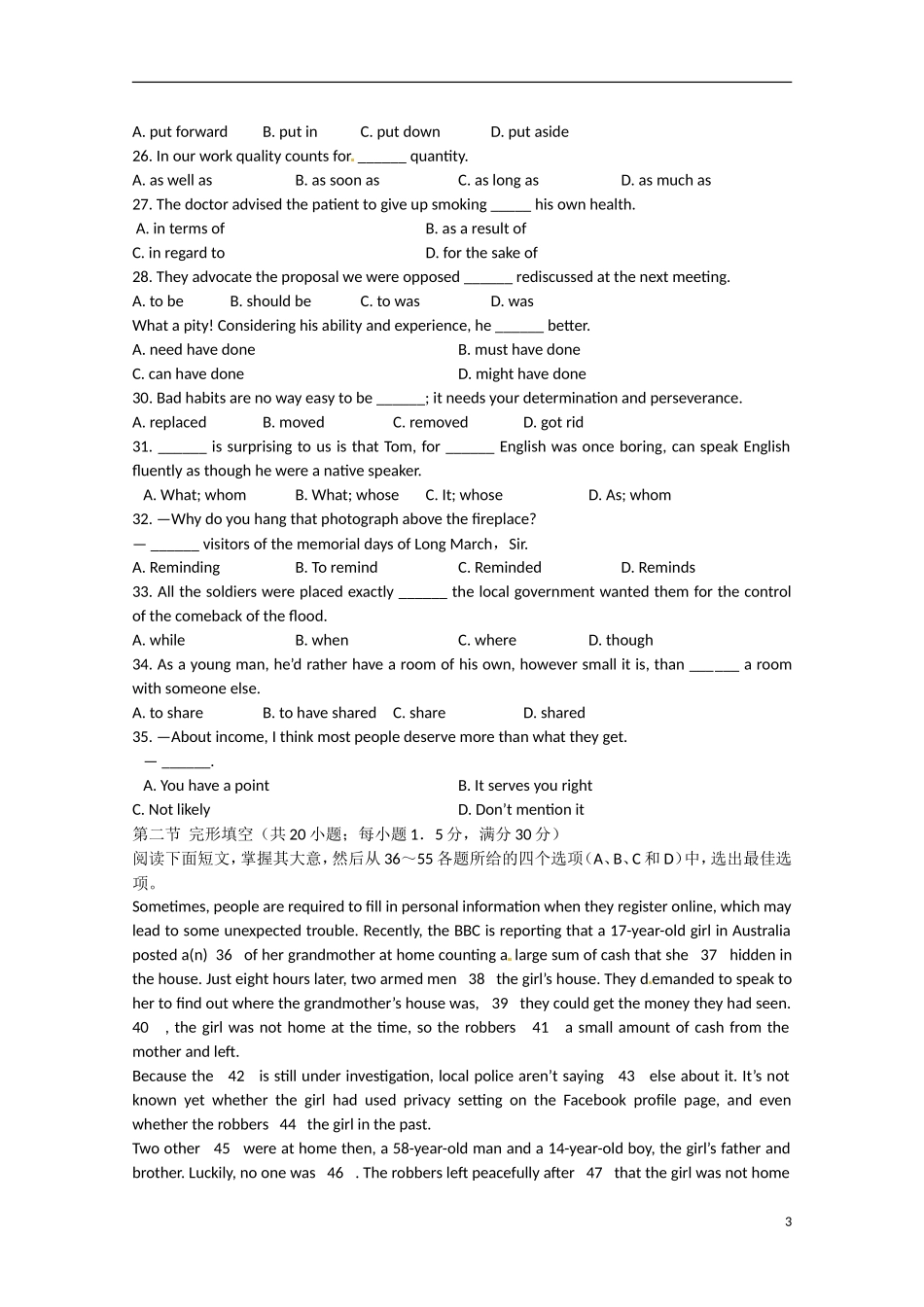 江西省2013届吉安县高三英语4月第一次周考试卷_第3页
