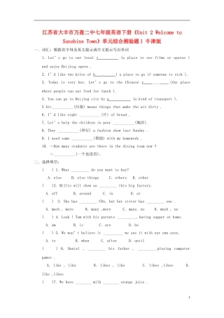 江苏省大丰市万盈二中七年级英语下册《Unit 2 Welcome to Sunshine Town》单元综合测验题1 牛津版