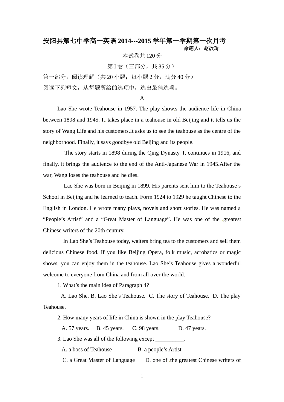 高一英语2014---2015学年第一学期第一次月考_第1页
