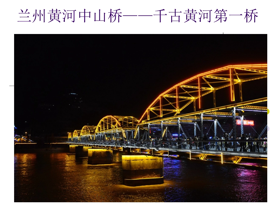 2016年夏季高考理综（兰州）_第2页
