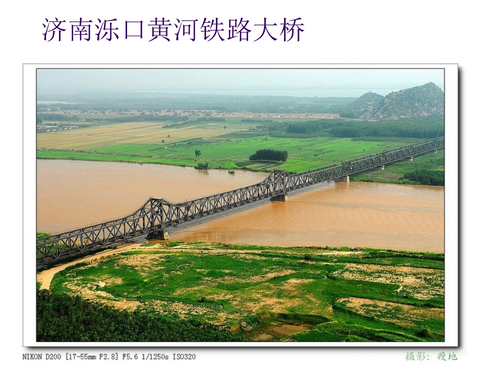 2016年夏季高考理综（兰州）_第3页