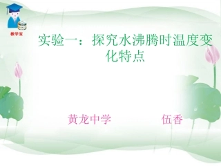 水沸腾时温度变化的特点