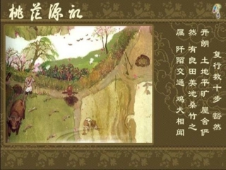 《大道之行也》公开课课件(1)