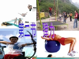 江苏省江阴市高一物理《弹力 》课件 新人教版