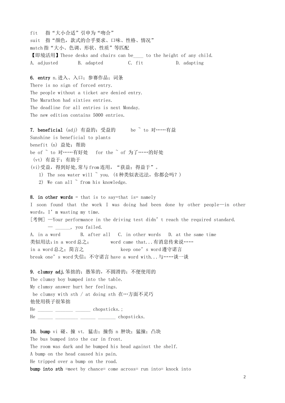 湖北省宜昌第一中学高中英语Unit1_5导学案无答案新人教版选修7_第2页