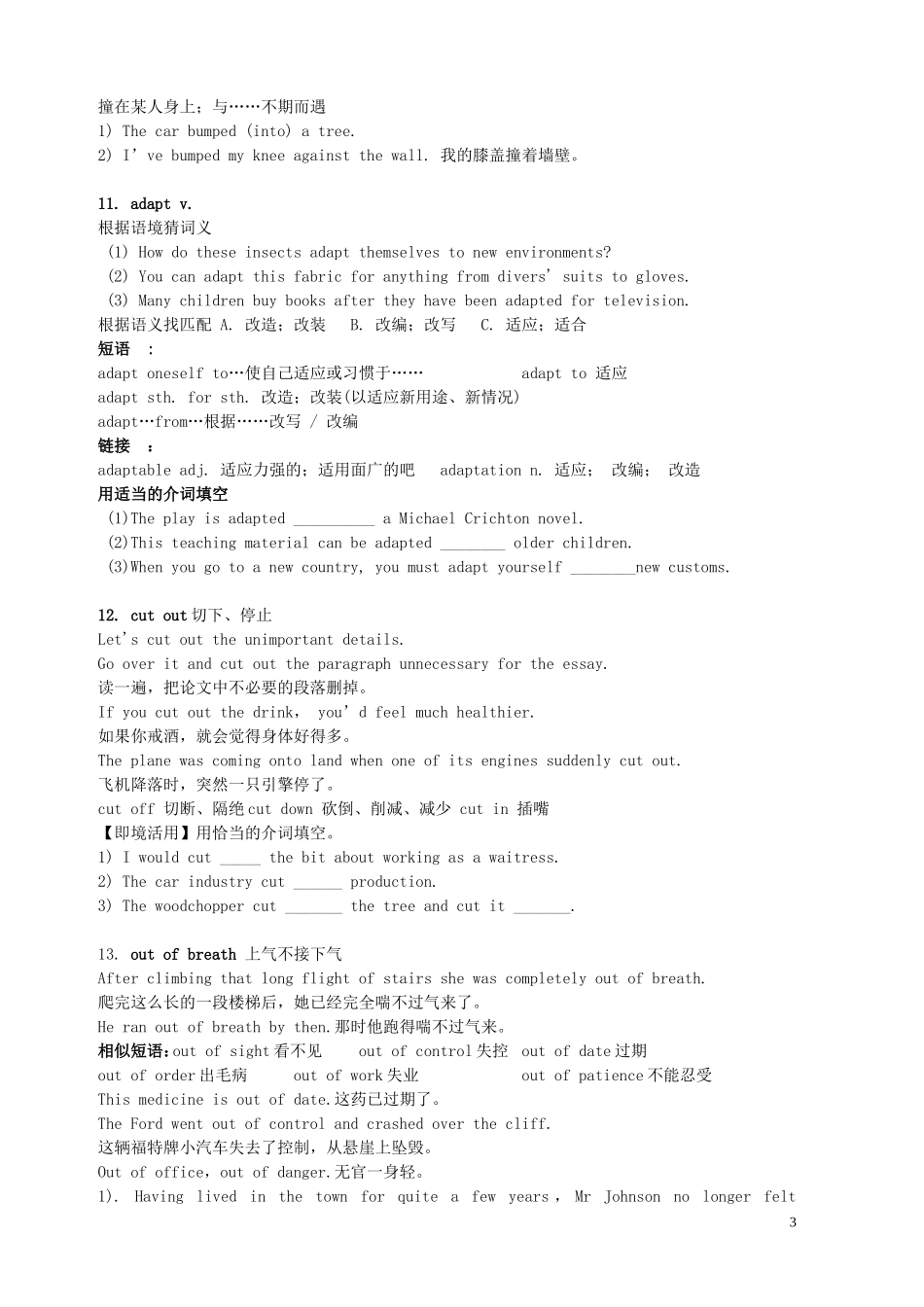湖北省宜昌第一中学高中英语Unit1_5导学案无答案新人教版选修7_第3页