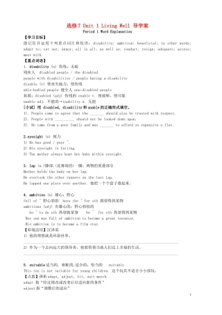 湖北省宜昌第一中学高中英语Unit1_5导学案无答案新人教版选修7