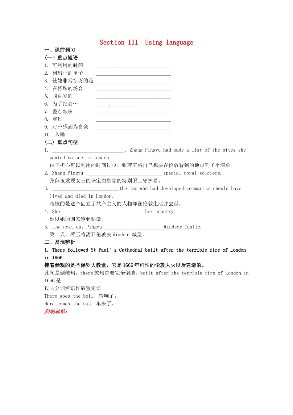 吉林省吉林市第一中学校高中英语Unit2TheUnitedKingdomSectionIIIUsinglanguage练习新人教版必修5_第1页