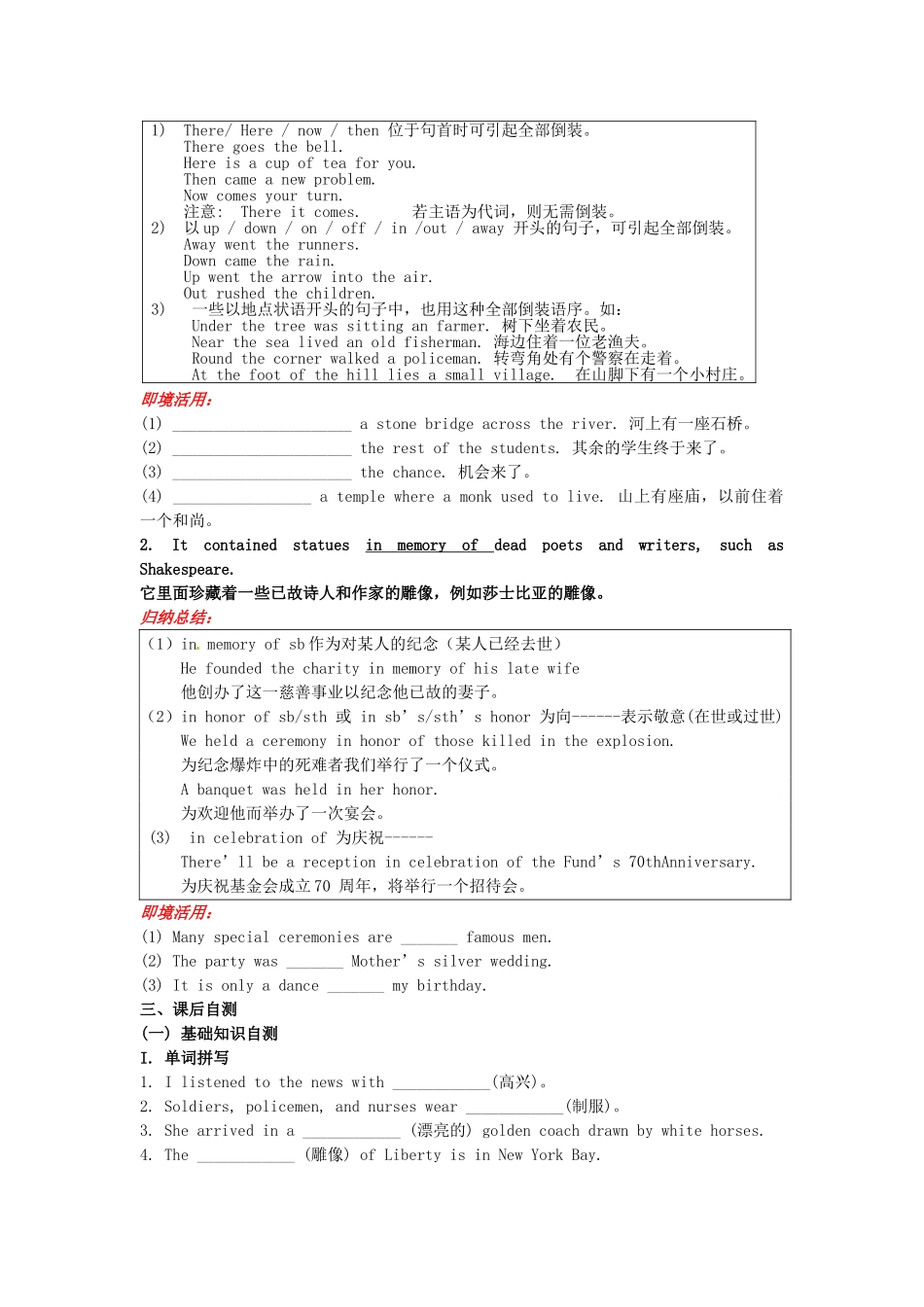 吉林省吉林市第一中学校高中英语Unit2TheUnitedKingdomSectionIIIUsinglanguage练习新人教版必修5_第2页