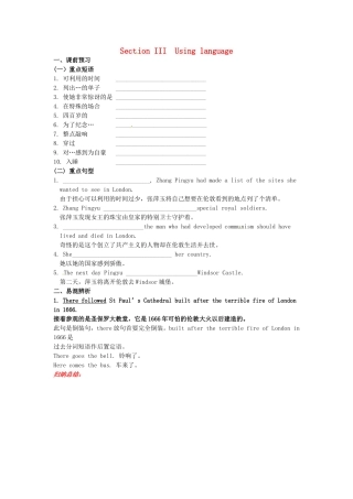 吉林省吉林市第一中学校高中英语Unit2TheUnitedKingdomSectionIIIUsinglanguage练习新人教版必修5