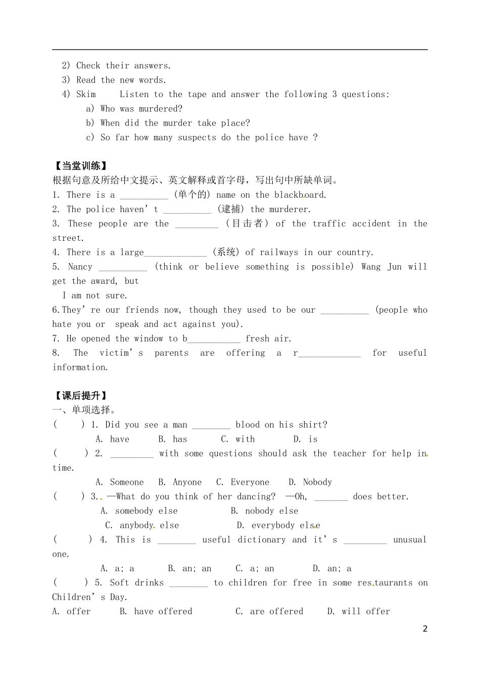 2015年秋九年级英语上册Unit8DetectivestoriesReading2导学案无答案新版牛津版_第2页