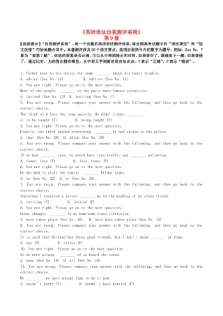 2015年高考英语语法自我测评系统第9套
