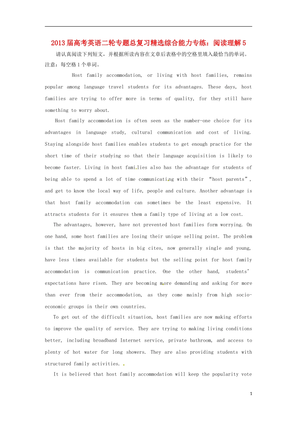 2013届高考英语二轮专题总复习 精选综合能力专练 阅读理解5_第1页