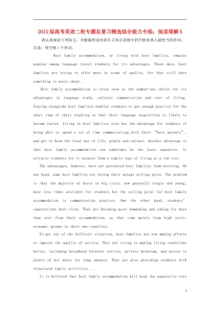 2013届高考英语二轮专题总复习 精选综合能力专练 阅读理解5