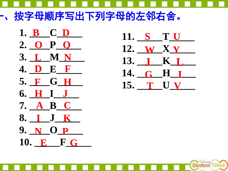 人教版初一上册预备篇1-3总复习_第3页