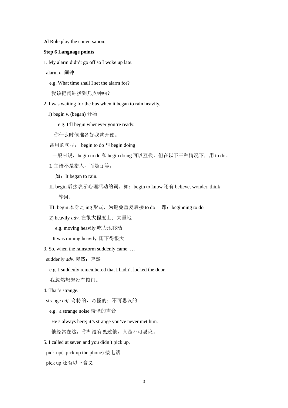 2014春人教版初中英语8年级下册Unit5Whatwereyoudoingwhentherainstormcame？单元教案_第3页