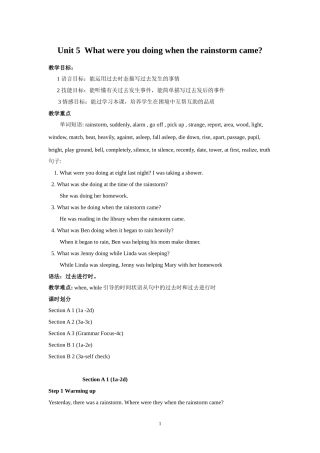 2014春人教版初中英语8年级下册Unit5Whatwereyoudoingwhentherainstormcame？单元教案