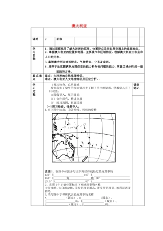 河北省迁安一中高中地理11澳大利亚学案无答案新人教版必修3