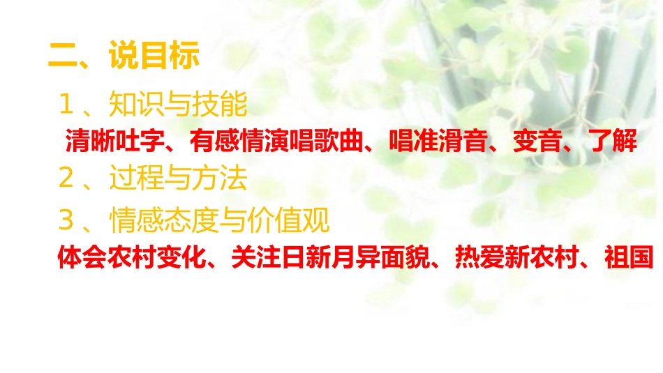 《大棚里的春天》_第3页