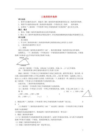 重庆市万州区塘坊初级中学七年级数学下册9.2三角形的外角和导学案1无答案新版华东师大版