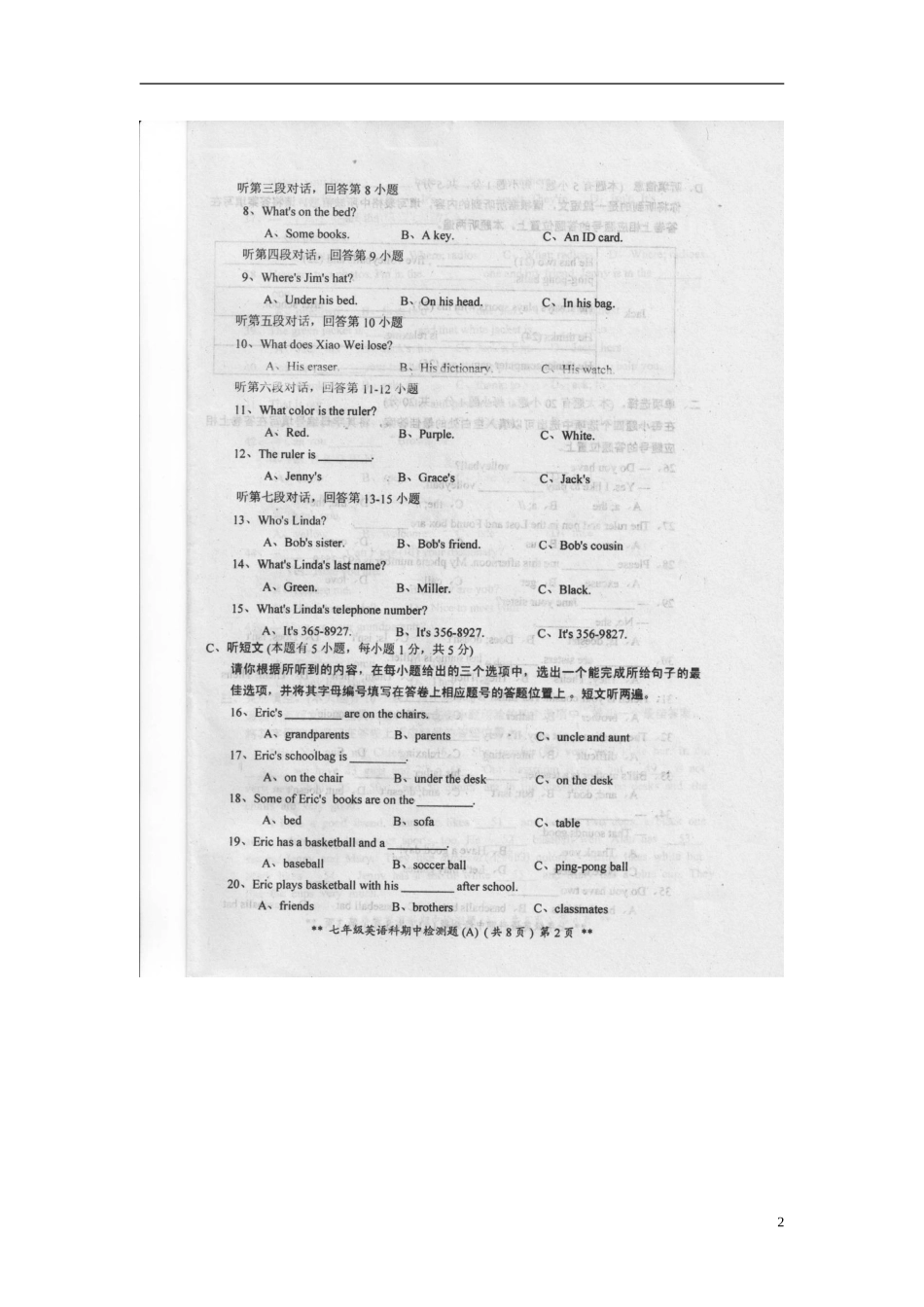 广东省汕头市潮南区2015_2016学年七年级英语上学期期中试题A卷扫描版人教新目标版_第2页