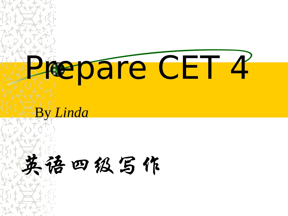 大学英语四级写作辅导-应用文讲解_第1页