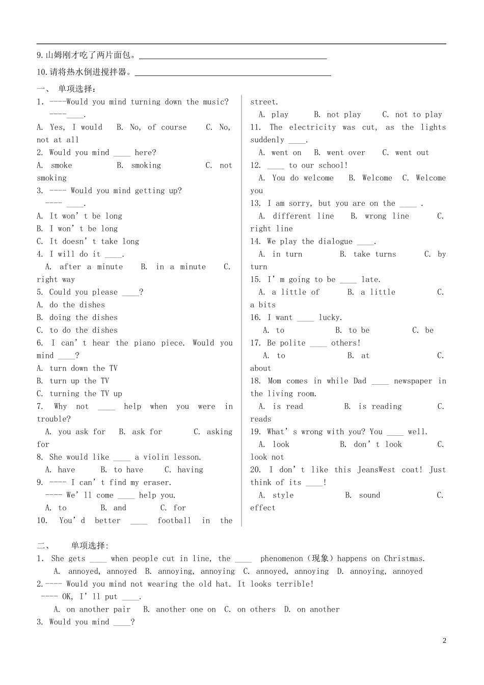 2012-2013学年八年级英语上册 单元综合练习题7 人教学目标版_第2页
