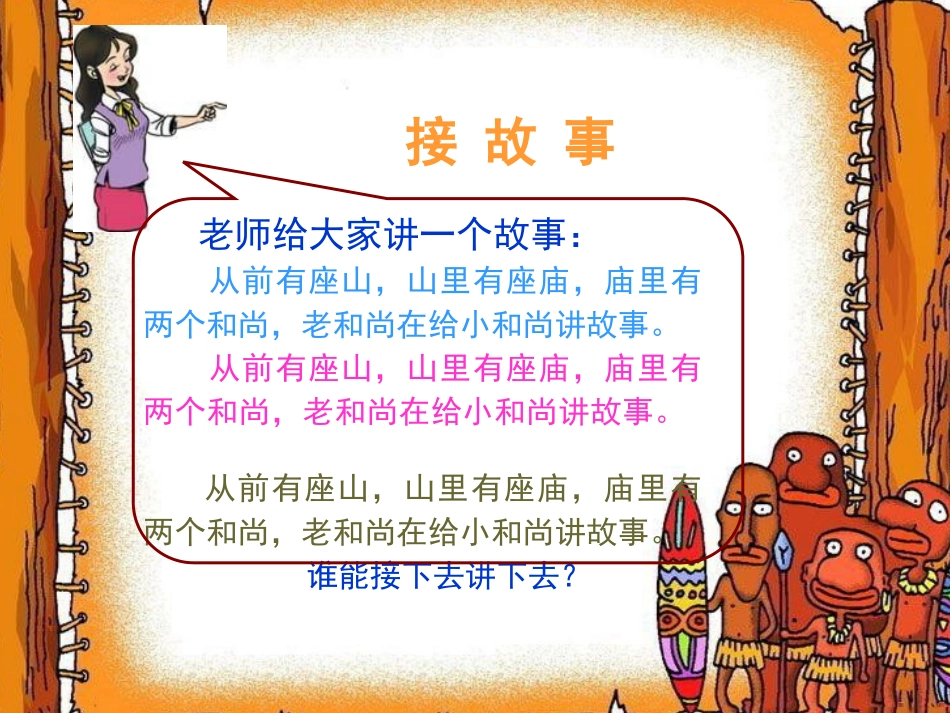 一年级下找规律_第2页