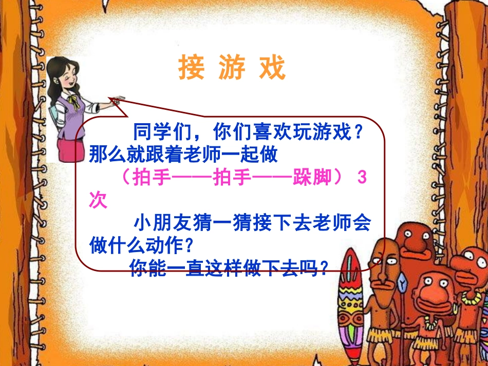 一年级下找规律_第3页